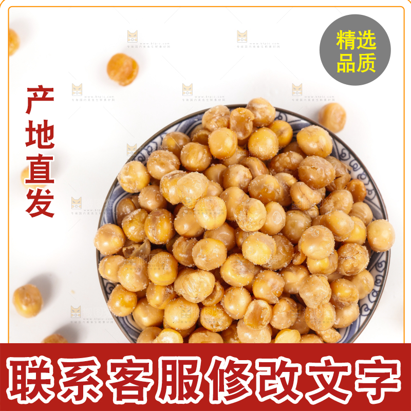 碟子里装着椒盐黄金豆