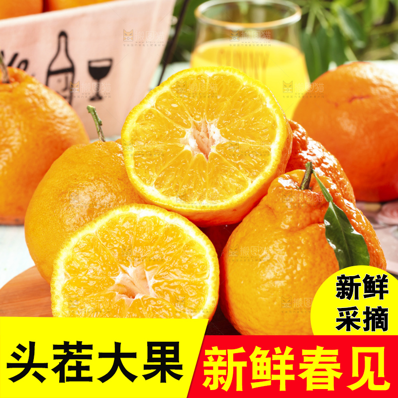 木板上放着四川耙耙柑