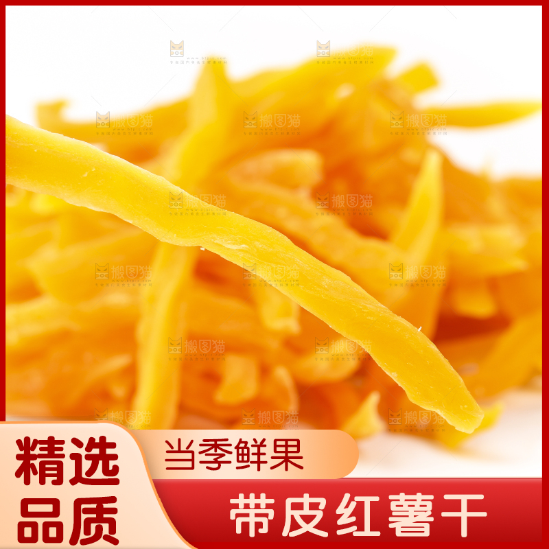 白底上摆放着红薯条