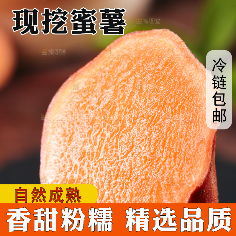 手里拿着红薯