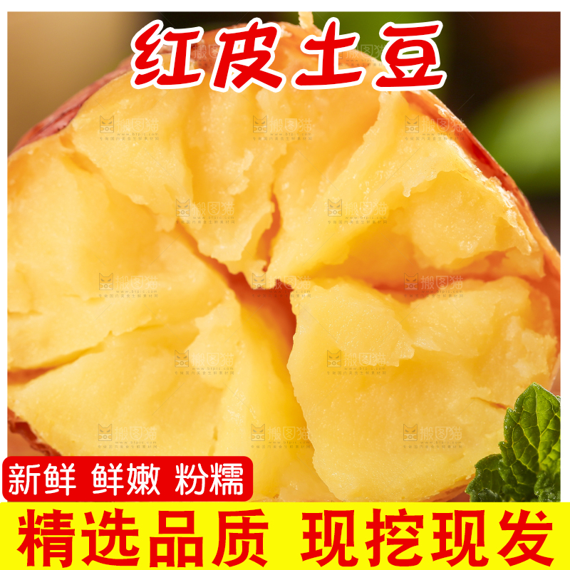 木底上放着云南红皮土豆