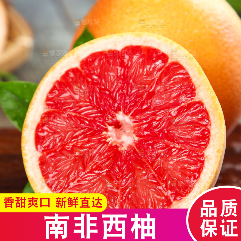 木板上放着红心西柚