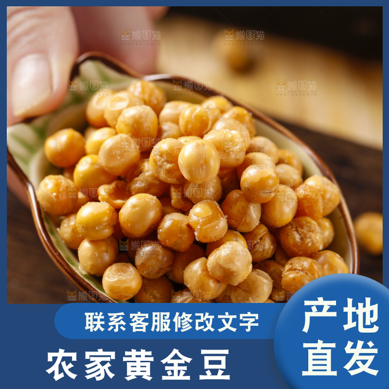 手里拿着一碟黄金豆