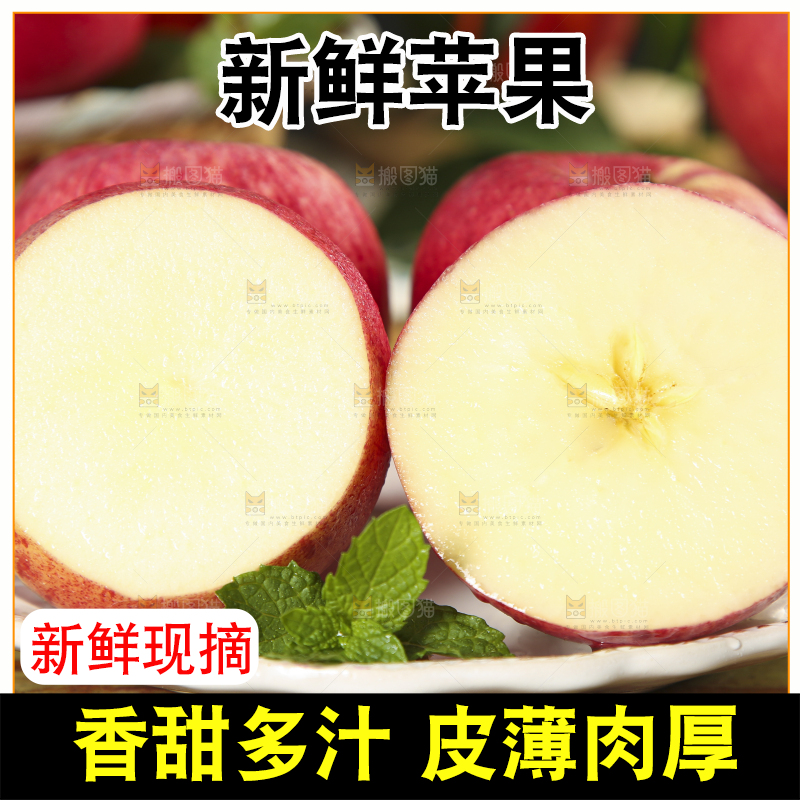 盘子里放着红富士苹果