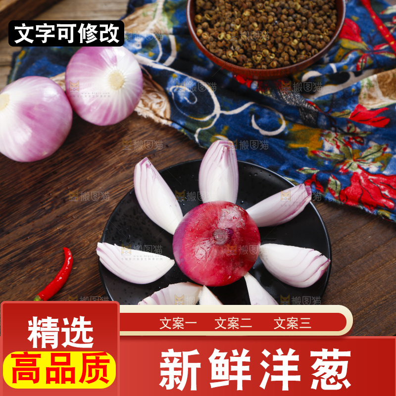 木板上放着一盘农家红葱头