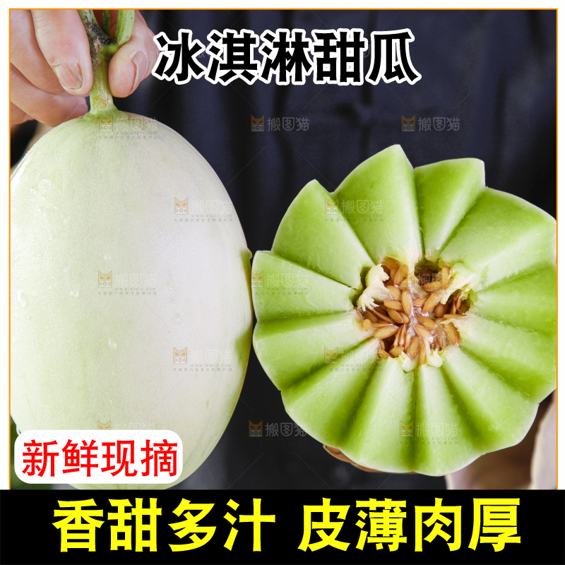 手里拿着新鲜玉菇香瓜