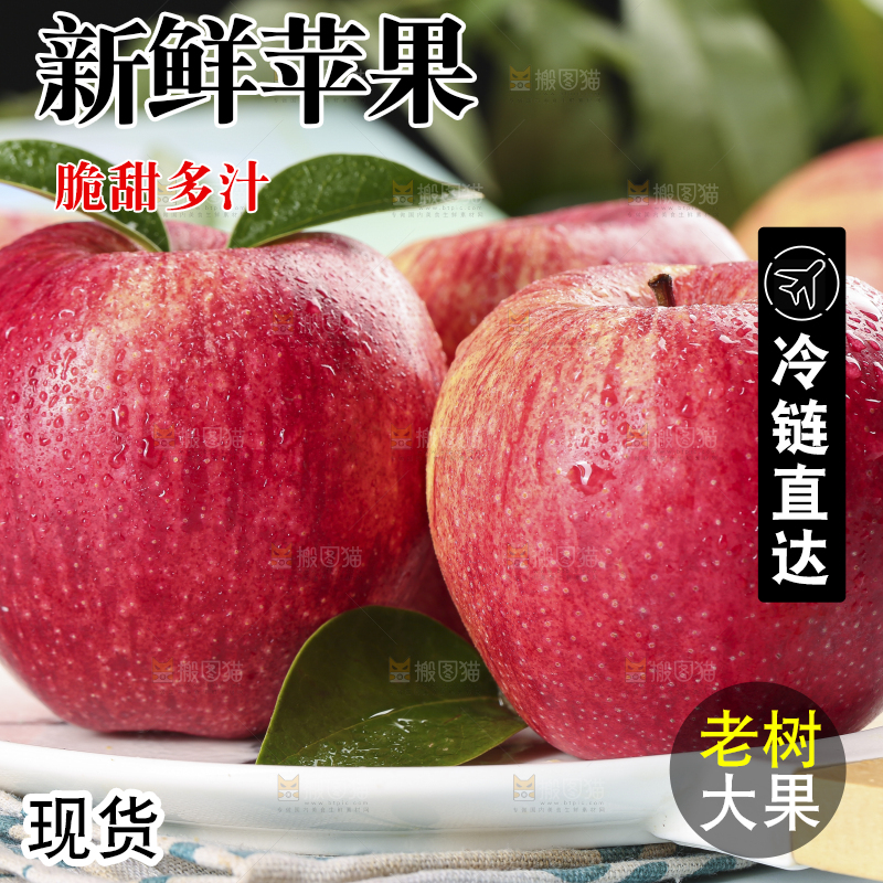 盘子里放着红富士苹果