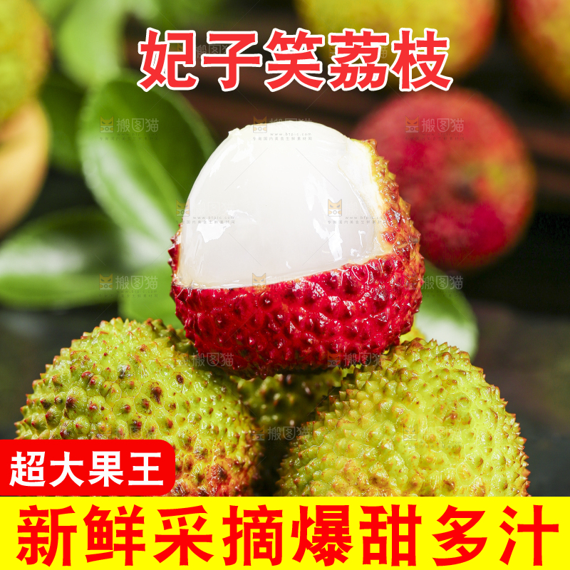 深底上放着海南妃子笑荔枝