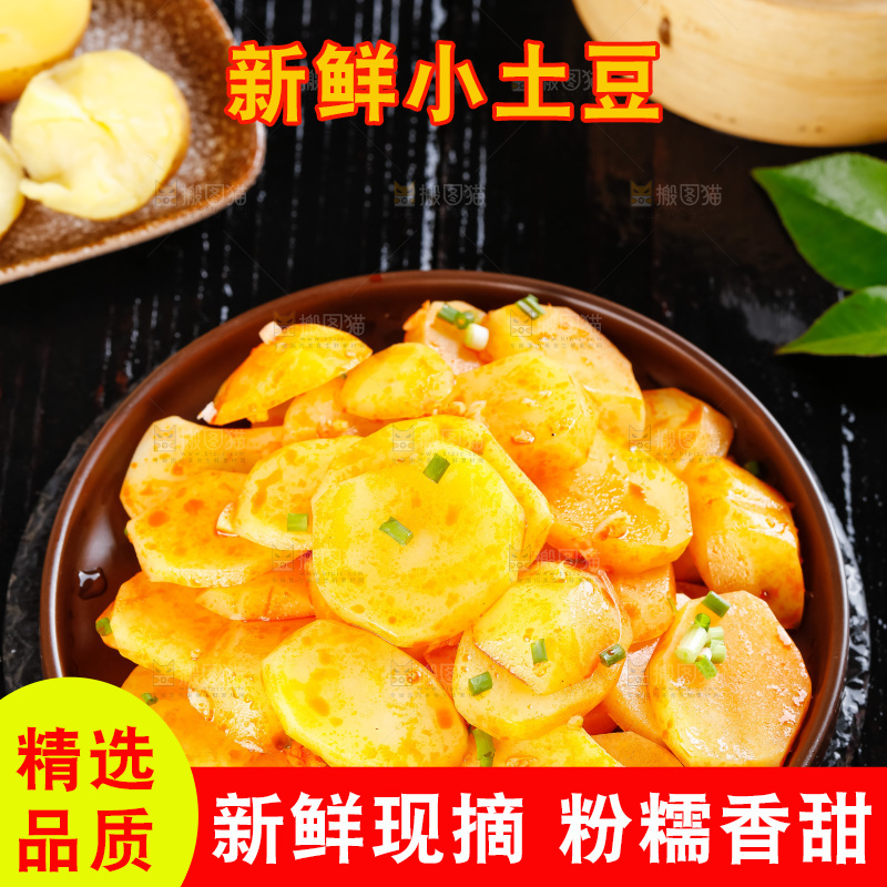 盘子里装着炒土豆片