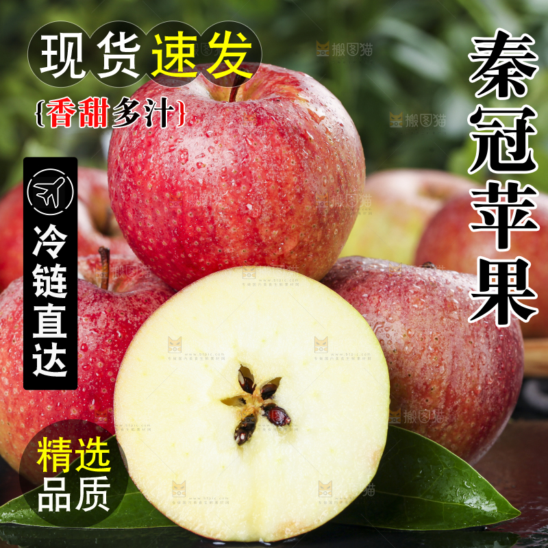 黑底上摆放着秦冠丑苹果
