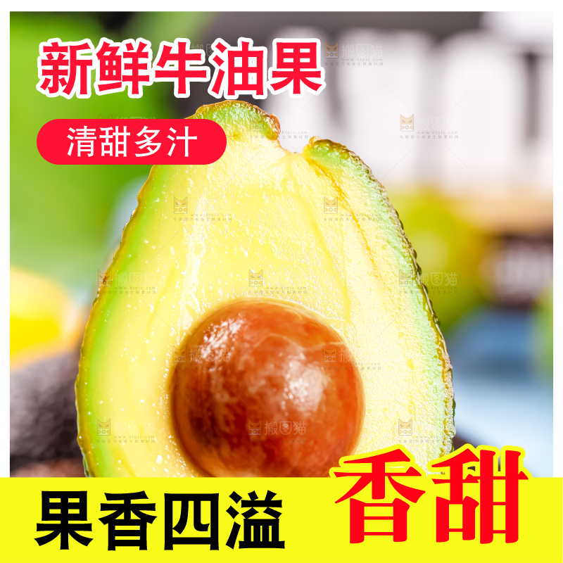 手里拿着秘鲁牛油果