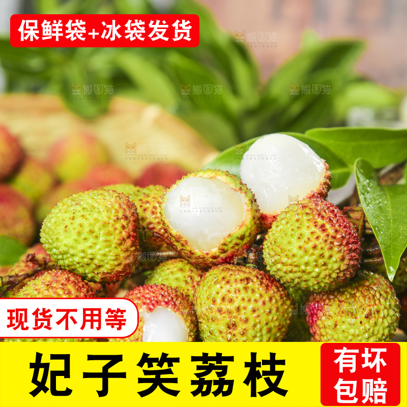 木板上放着荔枝