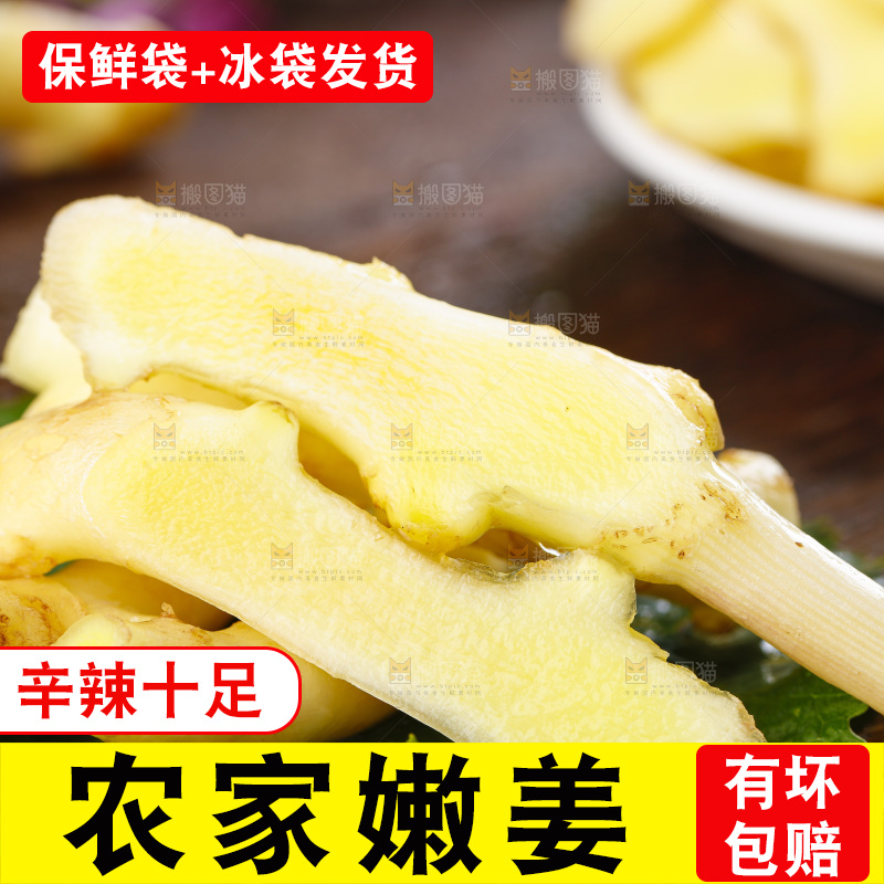 深底上的新鲜生姜