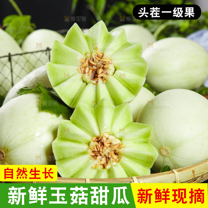 篮子里放着玉菇香瓜
