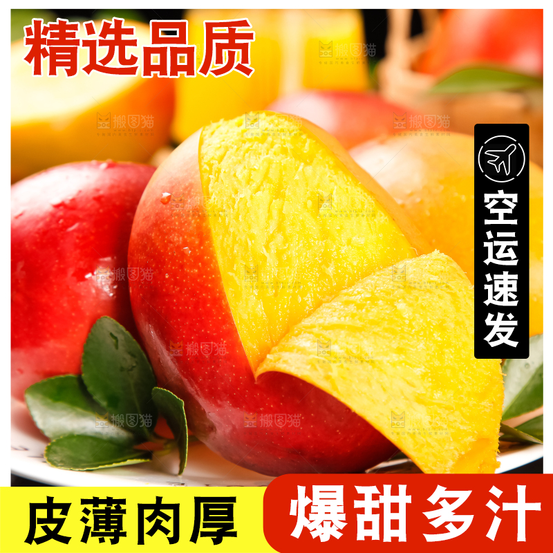 盘子里装着台湾爱文芒