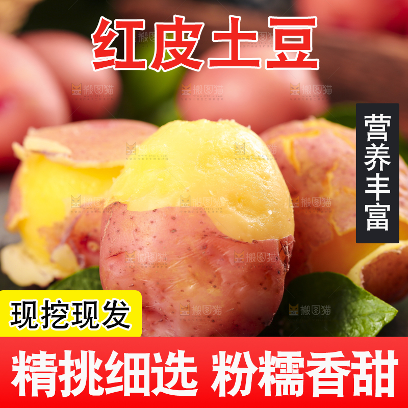 黑底上放着土豆