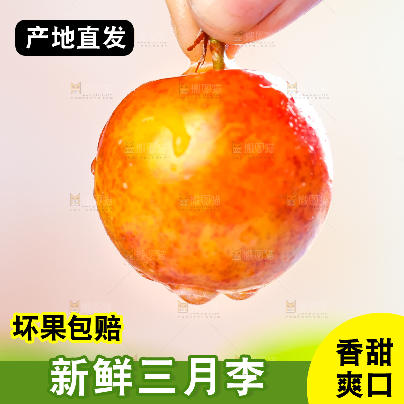 手里端着黄肉李子