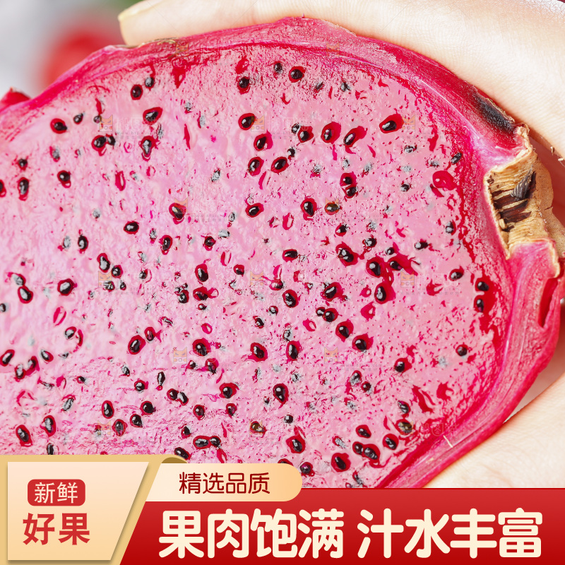 手里拿着新鲜火龙果肉