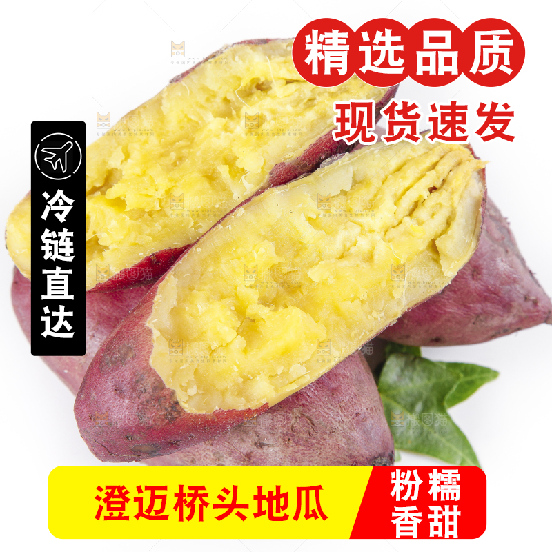 白底上摆放着桥头红薯