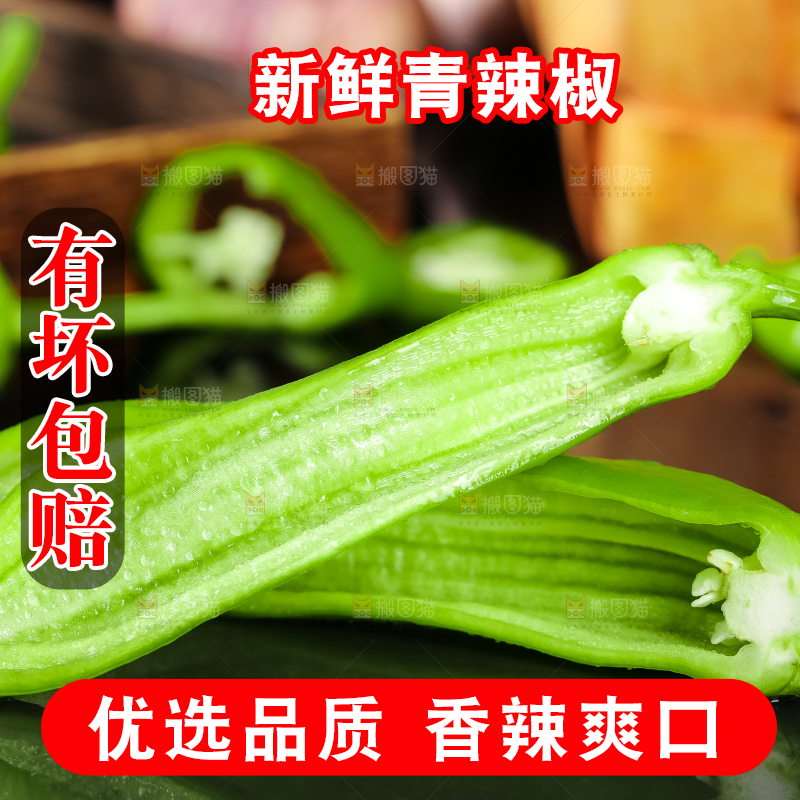 黑底上放着青辣椒
