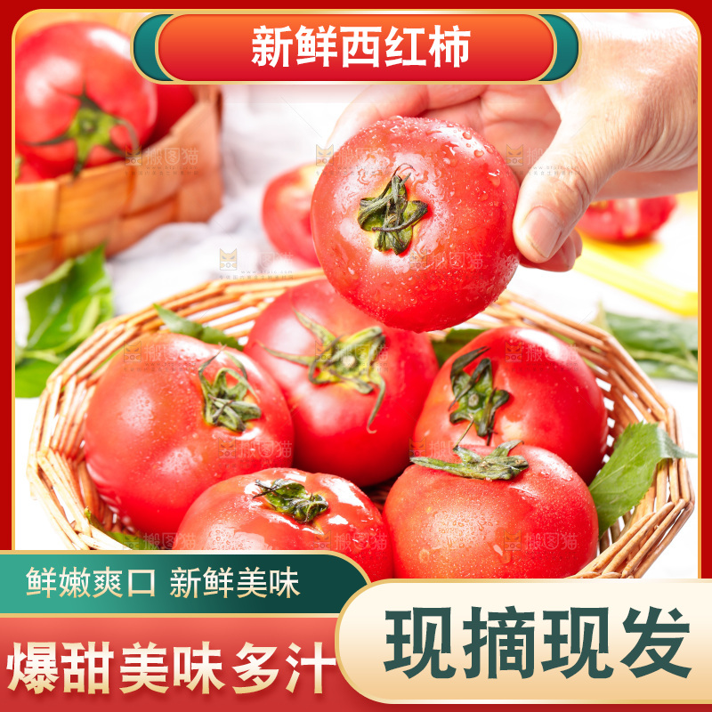 石板上的沙瓤西红柿