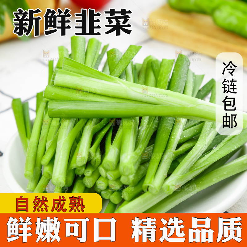 碟子里装着鲜嫩韭菜