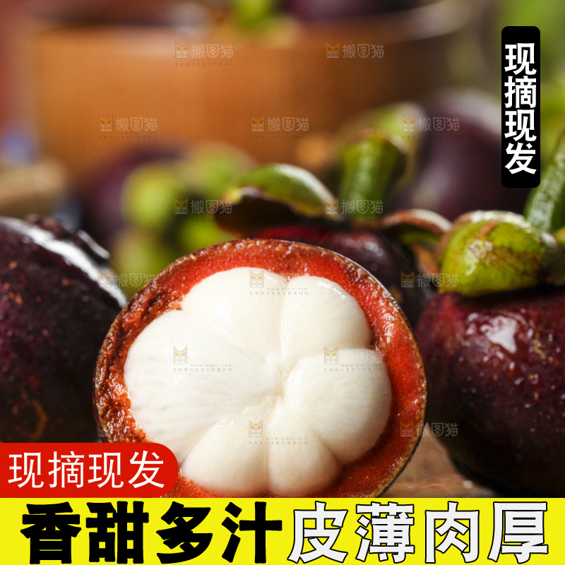 木底上摆放着山竹