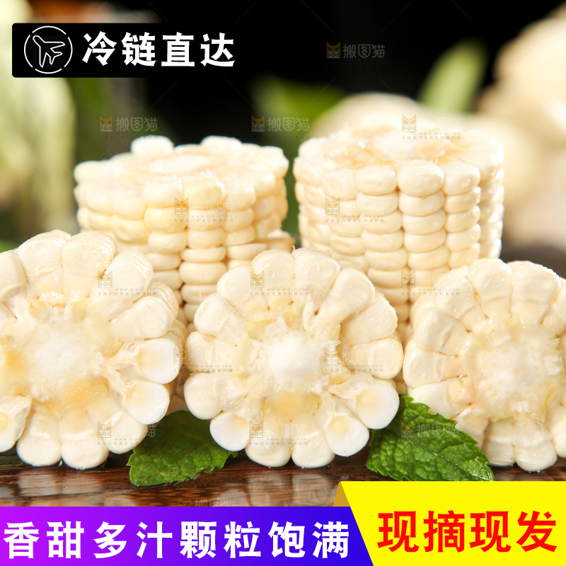 木板上的白玉米