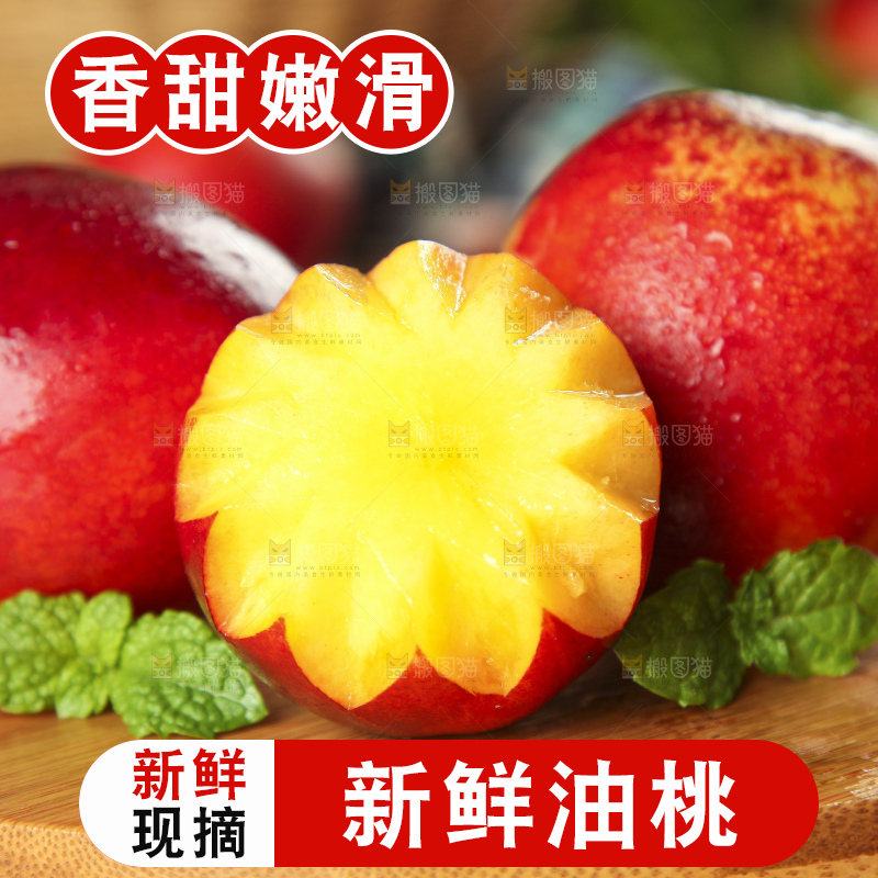 木板上的黄肉油桃