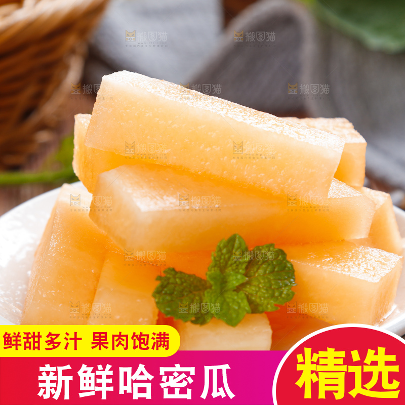 盘子里装着黄皮蜜瓜的果肉