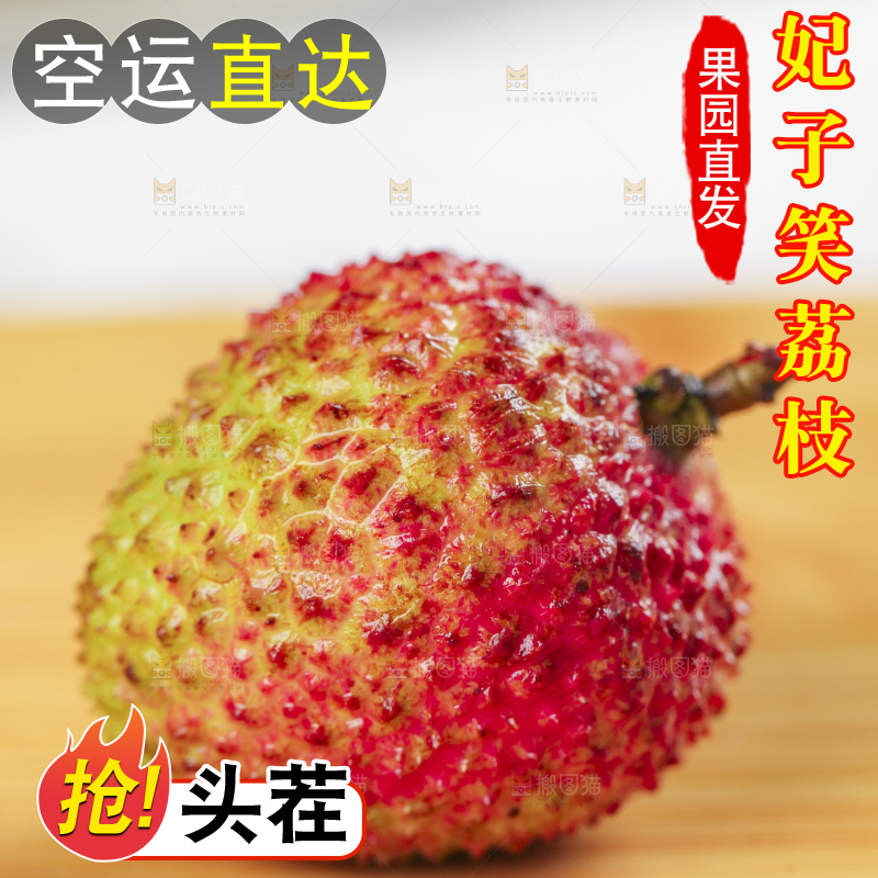 木板上放着荔枝