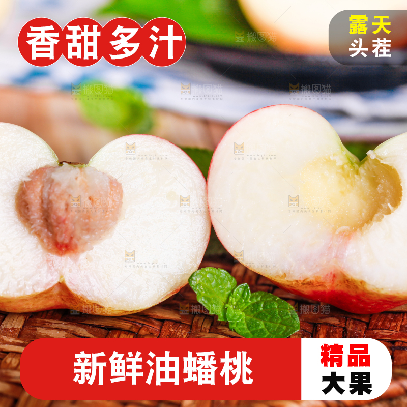 编织垫上放着纽扣蟠桃