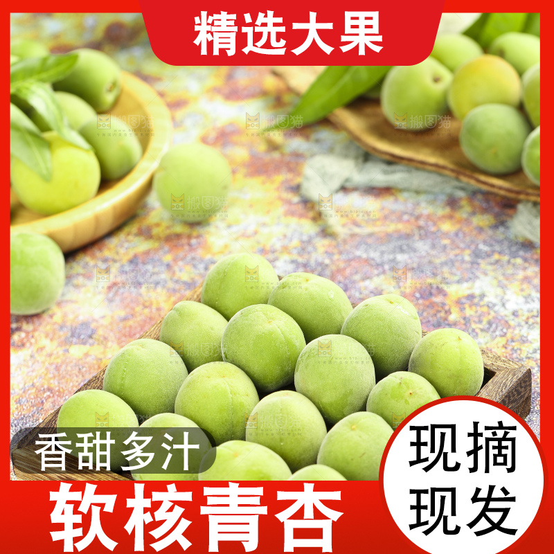 盘子里装着新鲜青杏