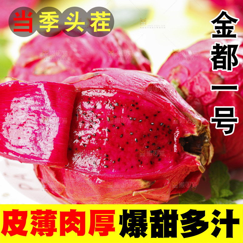 盘子里装着新鲜火龙果