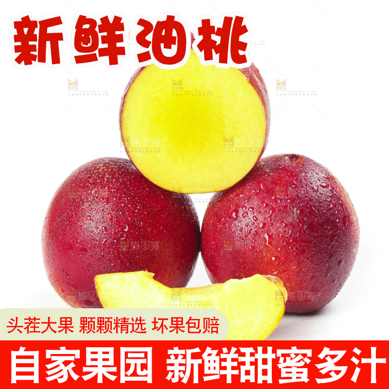 白底上的黄心油桃