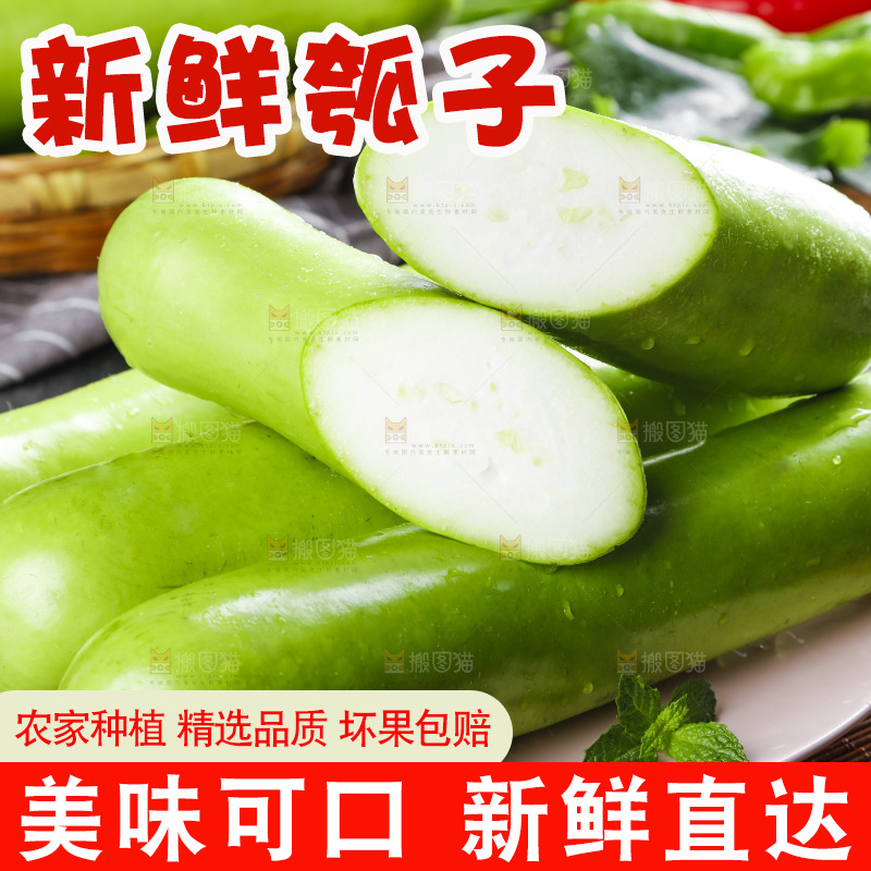 盘子里放着葫芦瓜