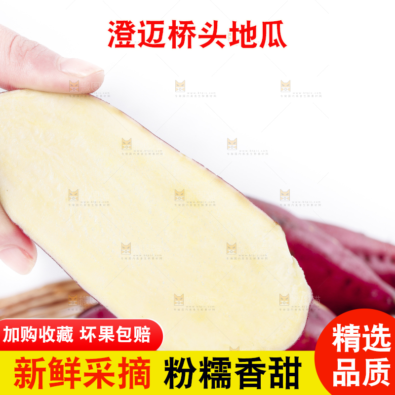 手里拿着红薯