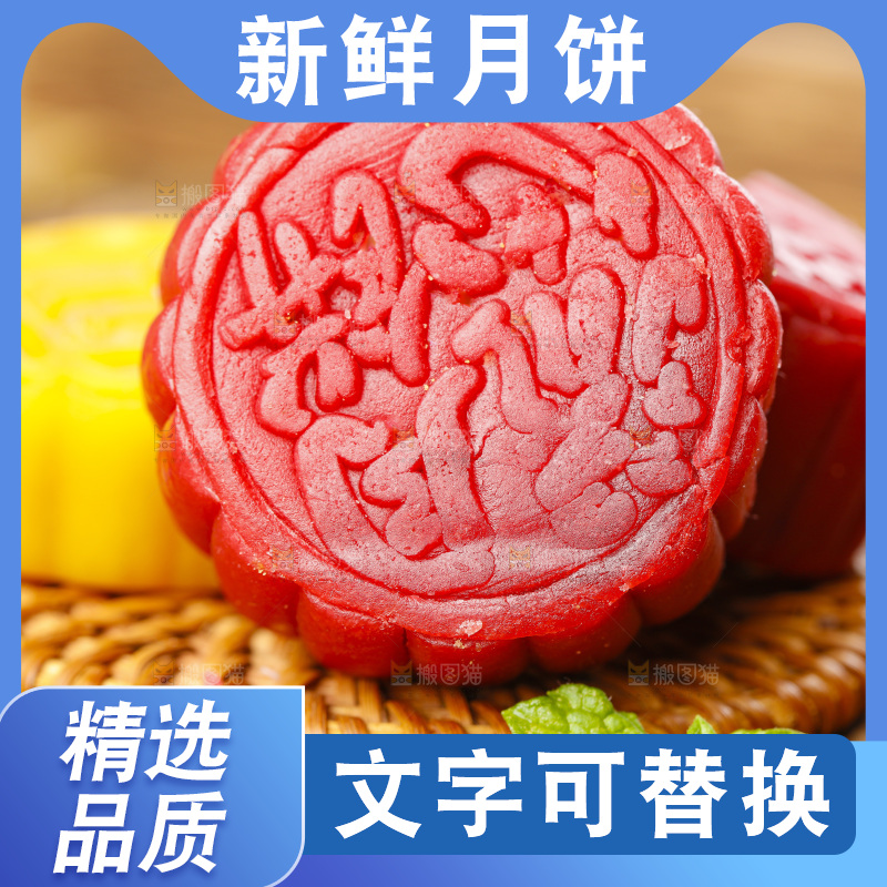 浅底上的流沙蛋黄月饼