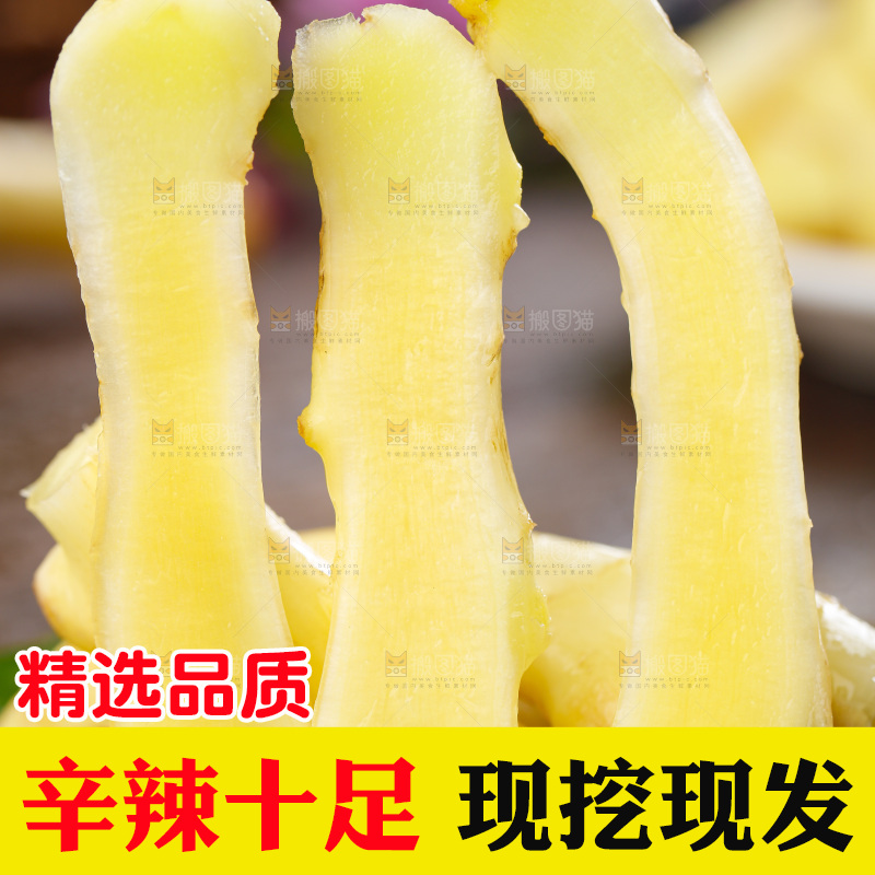 深底上的新鲜生姜