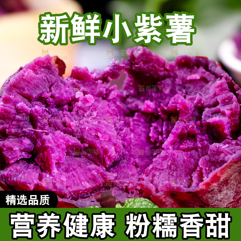 木板上的紫薯果肉