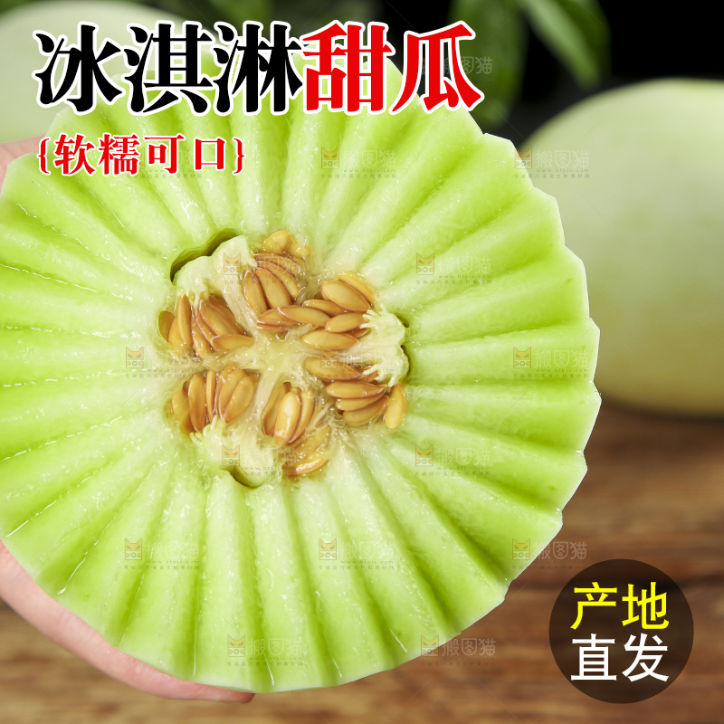 手里拿着玉菇甜瓜