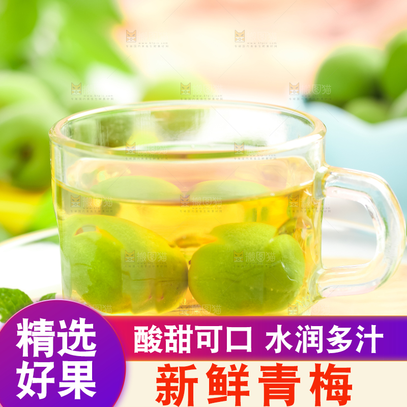 碗里装着新鲜青梅