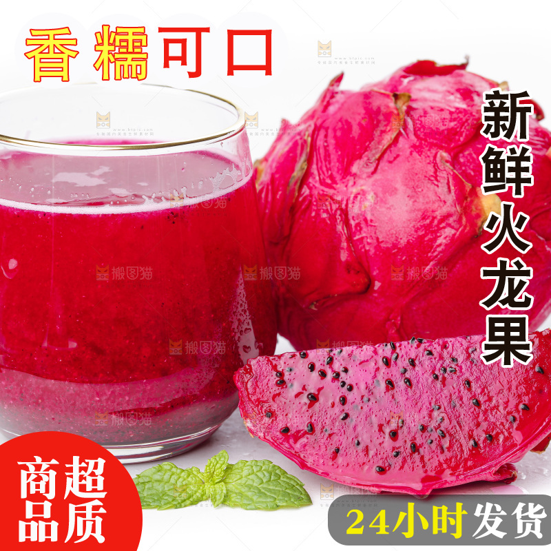 白底上的金都火龙果