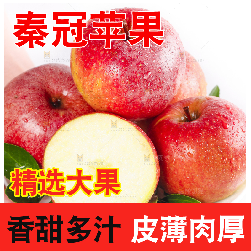 手里拿着红富士苹果