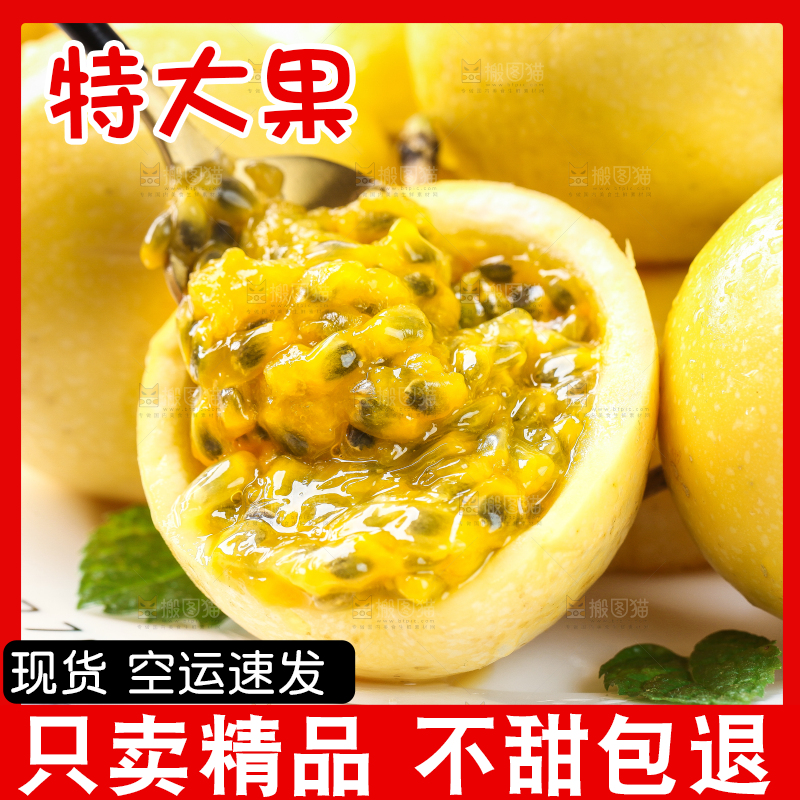 浅底上的黄金百香果