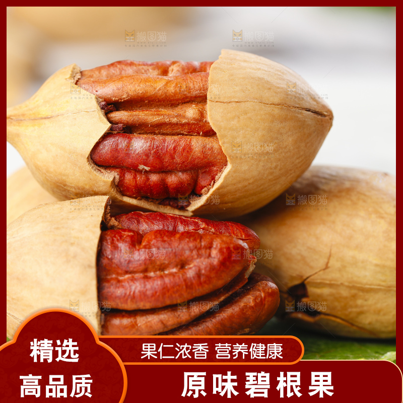 绿叶上放着长寿果