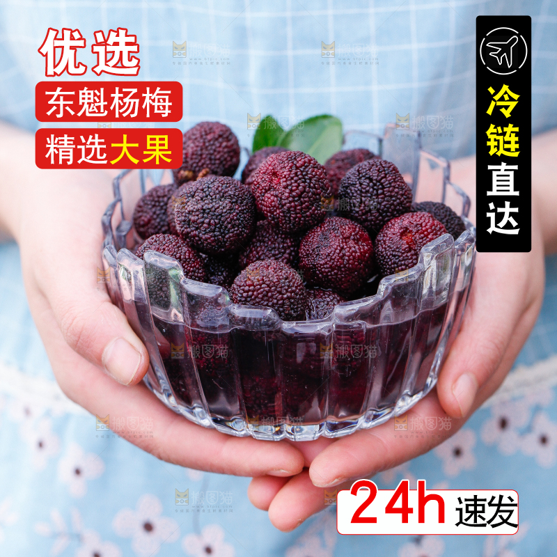 碟子里装着高山大杨梅