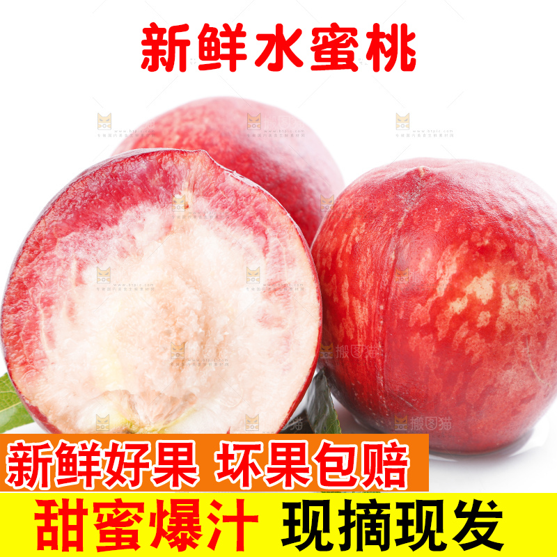 白底上摆放着胭脂血桃