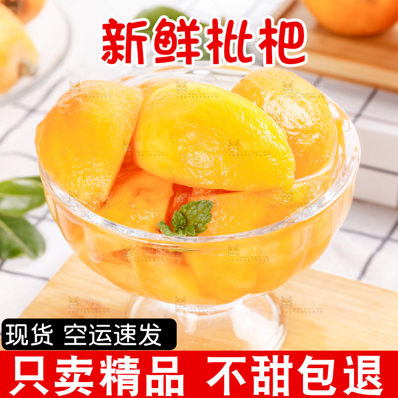 碟子里装着枇杷