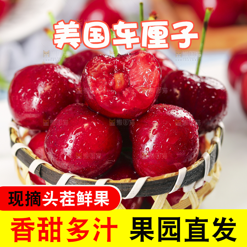 篮子里装着车厘子